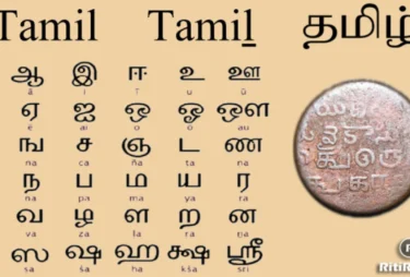 Tamil